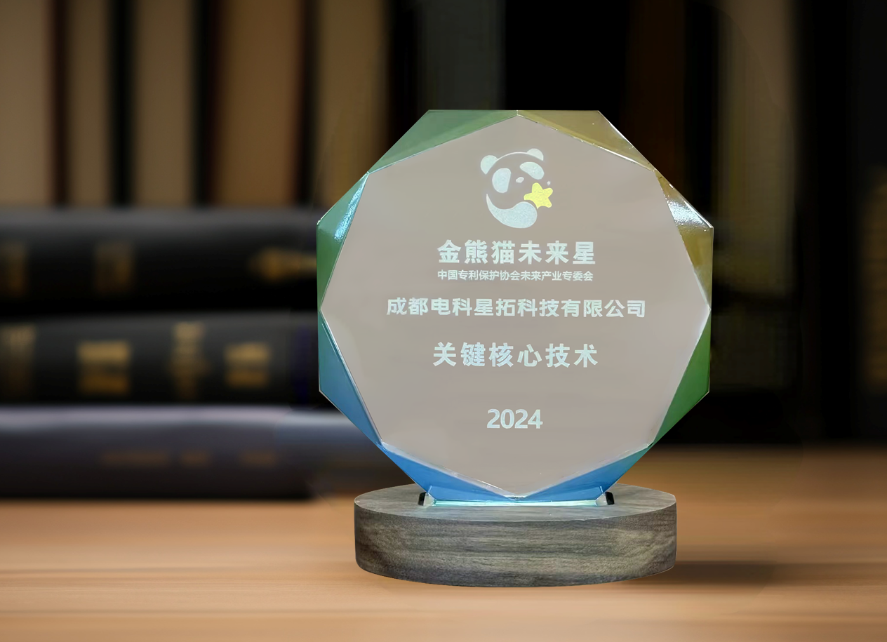 图1 电科bsports官网入选“金熊猫未来星”平台培育企业.png